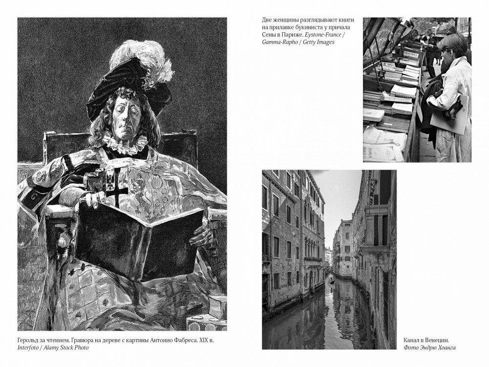 Истории торговца книгами фото книги 3