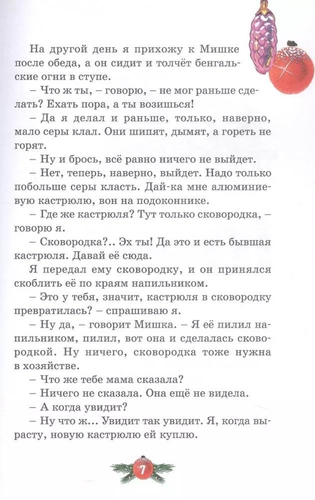 Бенгальские огни фото книги 4