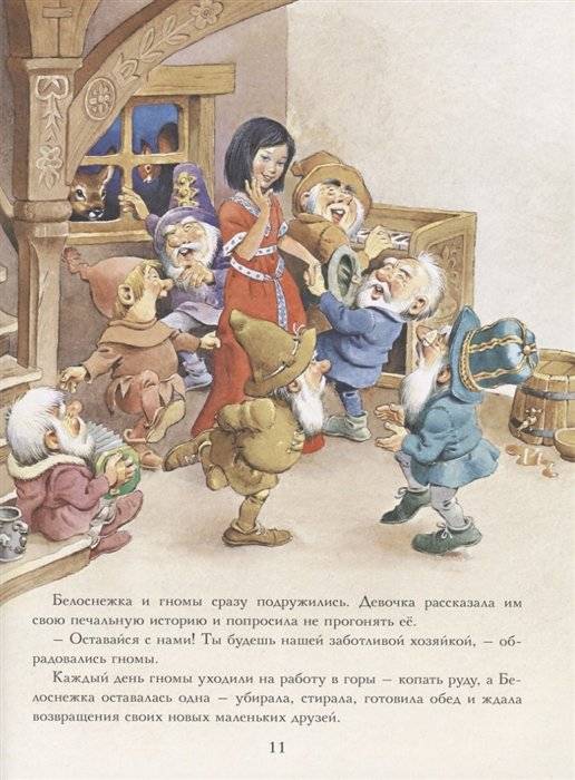 Сказки Белоснежки фото книги 3