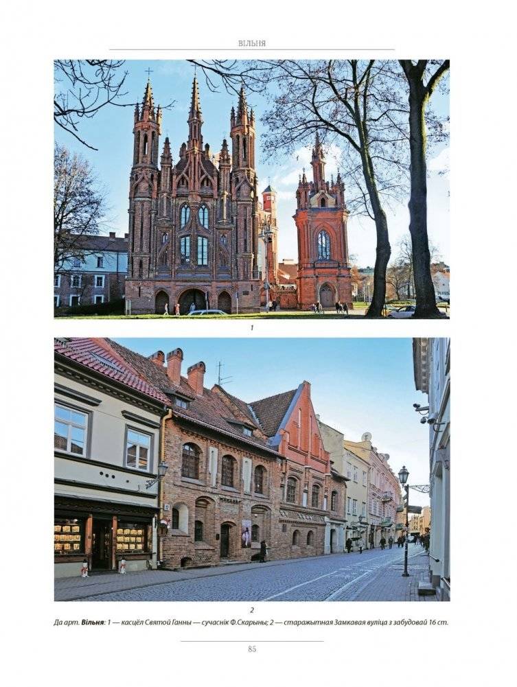 Францыск Скарына. Энцыклапедыя фото книги 6