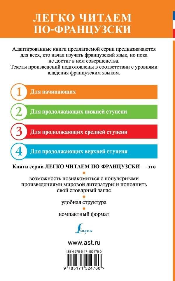 Озорные рассказы = Les contes drolatiques. Уровень 1 фото книги 7