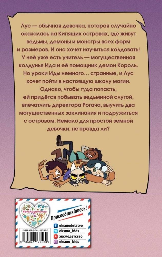 Дом совы фото книги 11