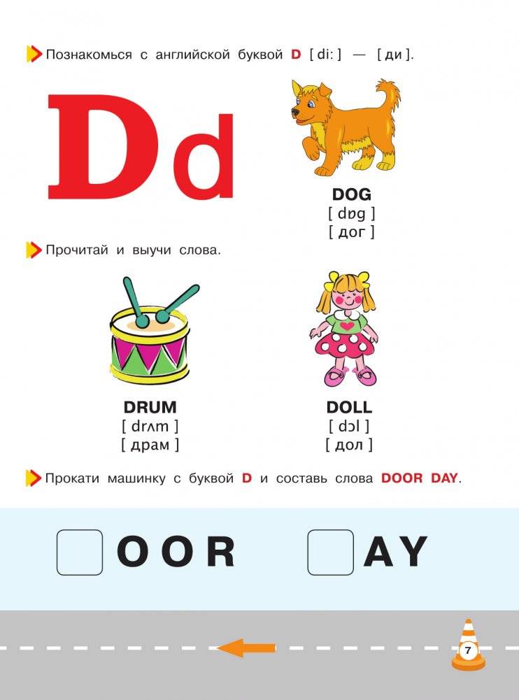 Английский для малышей фото книги 7