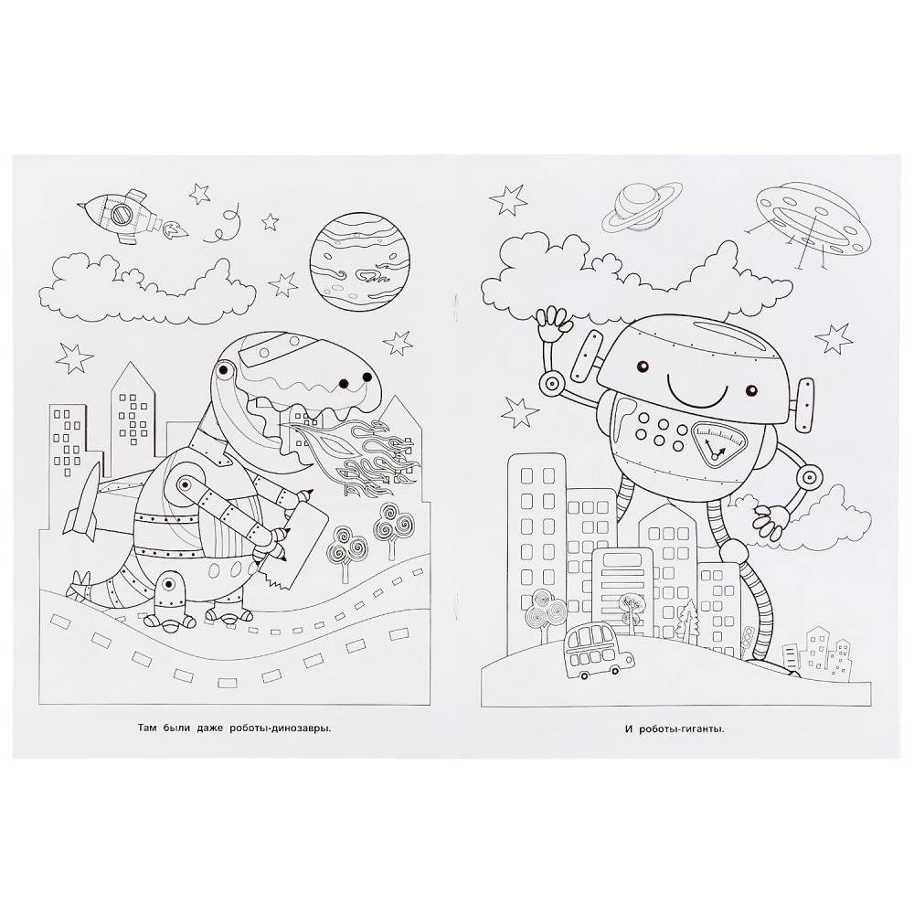 Фантастическое путешествие фото книги 5