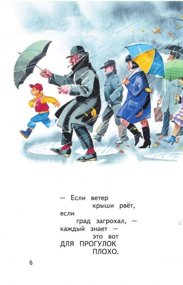 Что такое хорошо? фото книги 7