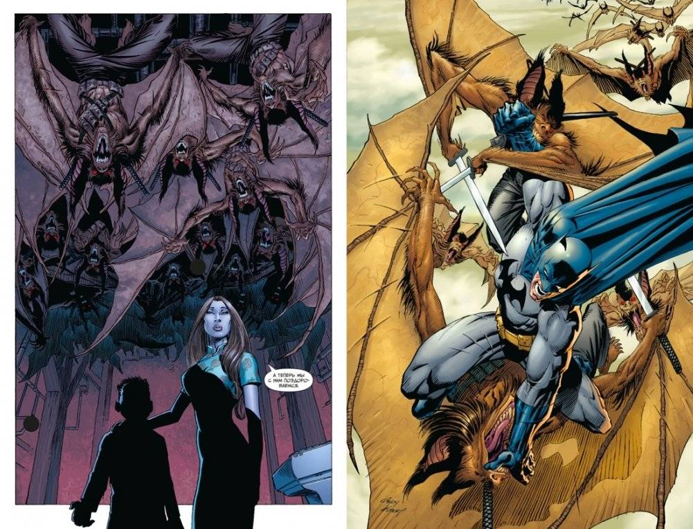 Бэтмен и сын фото книги 5