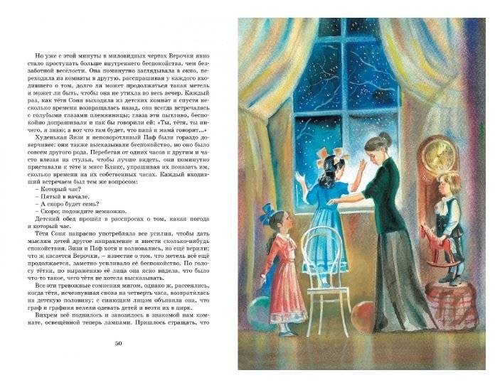 Гуттаперчевый мальчик. Повести фото книги 5