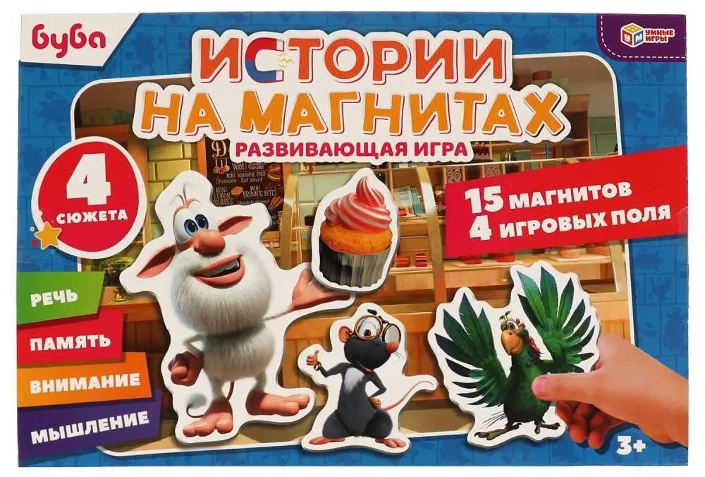 Истории на магнитах. Буба фото книги