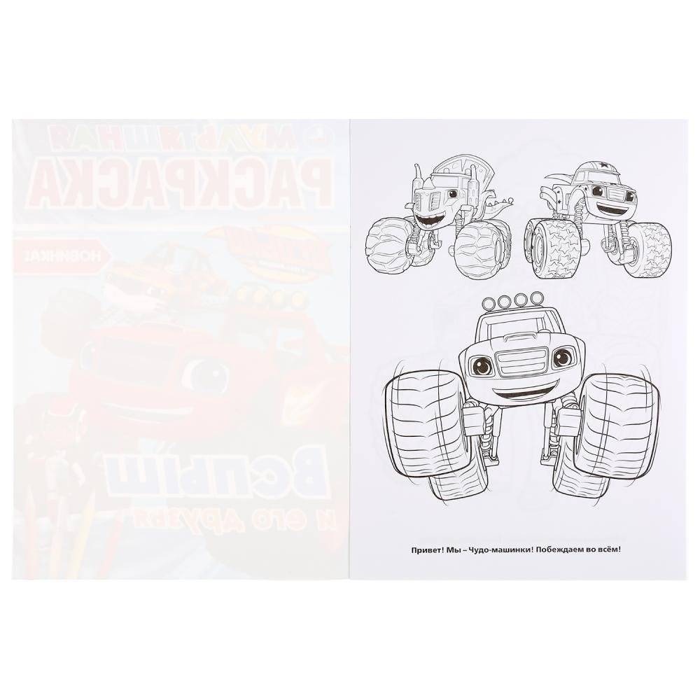 Вспыш и его друзья фото книги 2