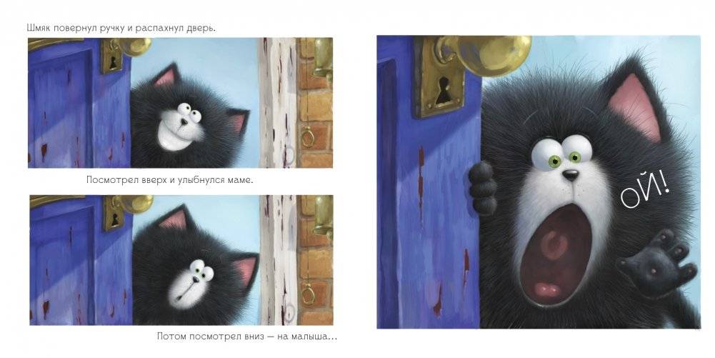 Шмяк и новый малыш фото книги 2