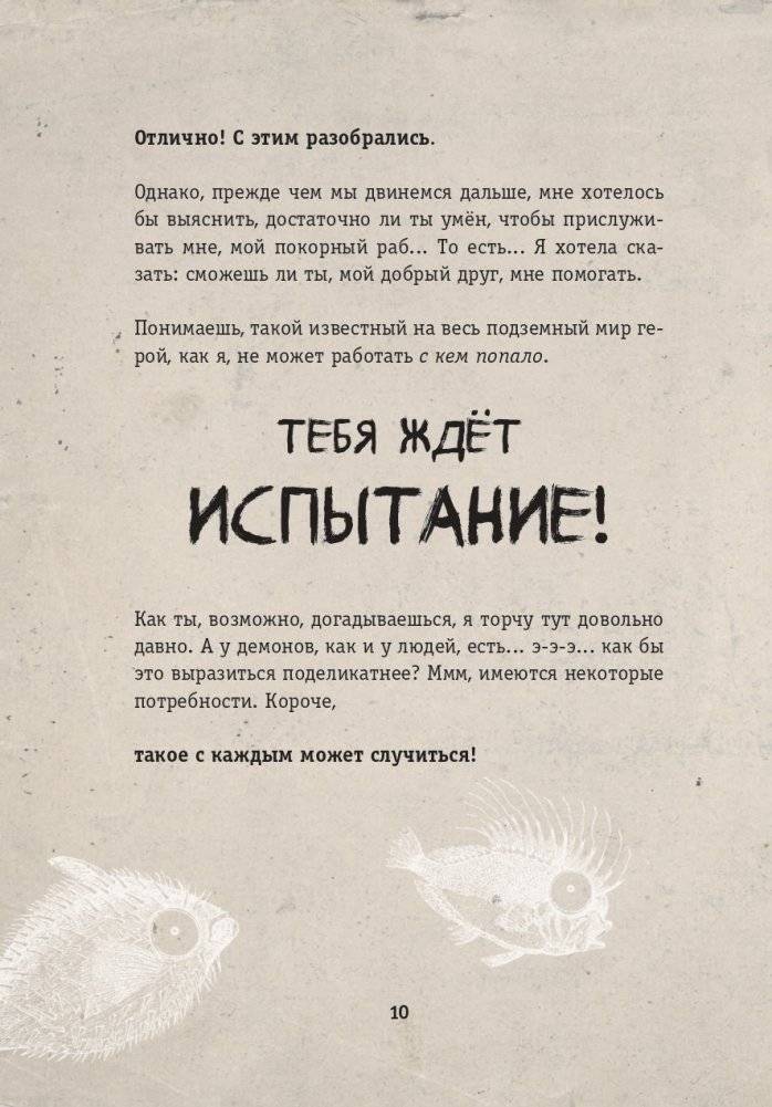 Выпусти меня отсюда! Книга с подвохом (выпуск 1) фото книги 11