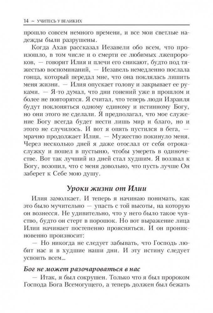 Учитесь у великих фото книги 9