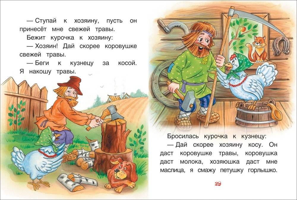 Три медведя. Сказки фото книги 2