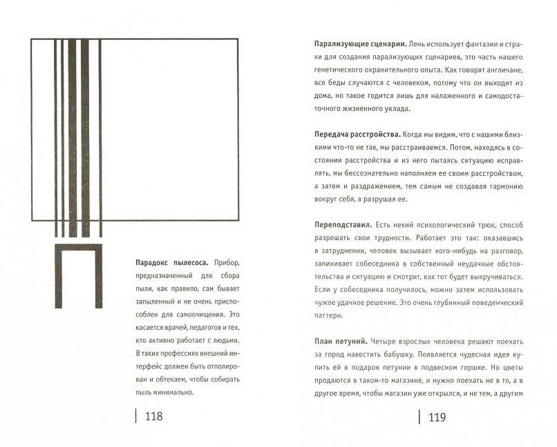 В поисках ясности. Новое понимание привычных вещей. Путешествие по смыслу жизни фото книги 2