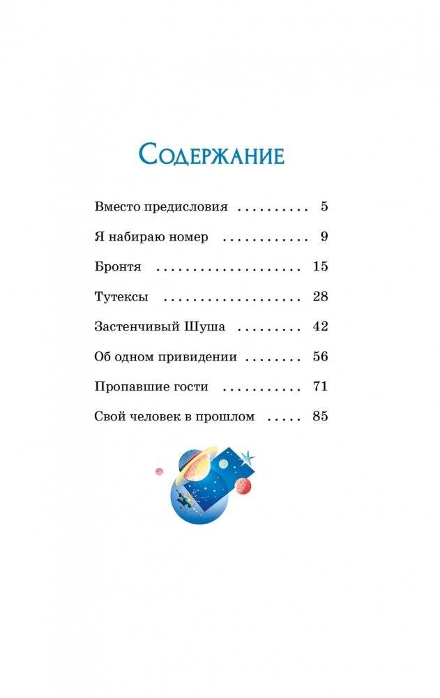 Девочка, с которой ничего не случится фото книги 2