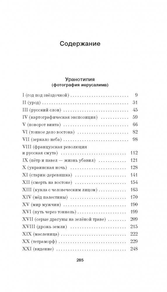Уранотипия фото книги 2