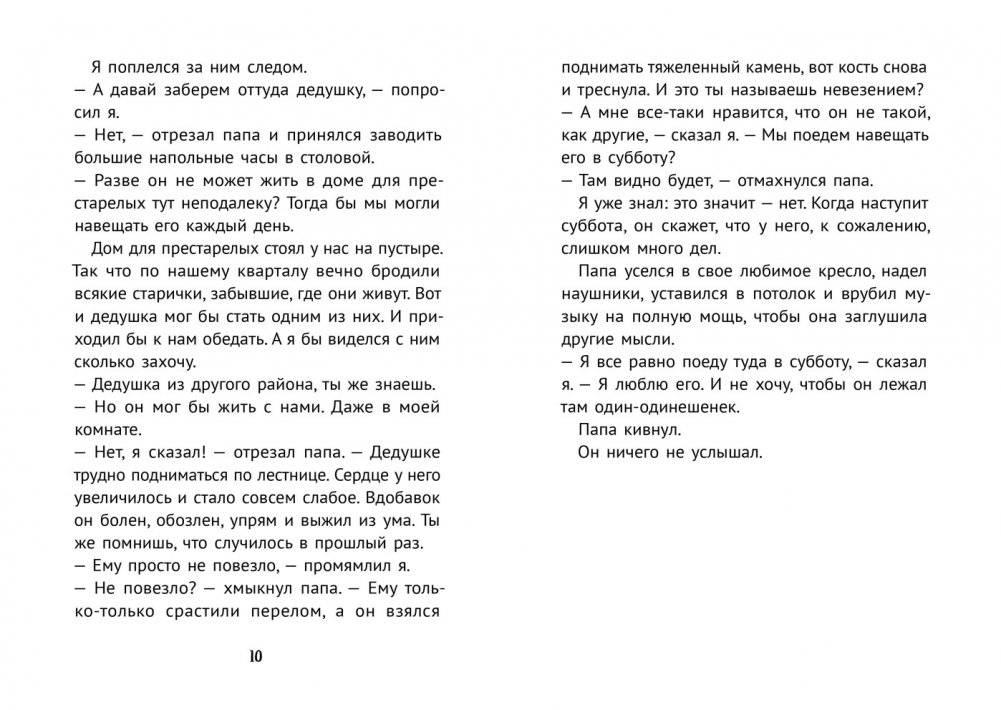 Беглецы фото книги 4