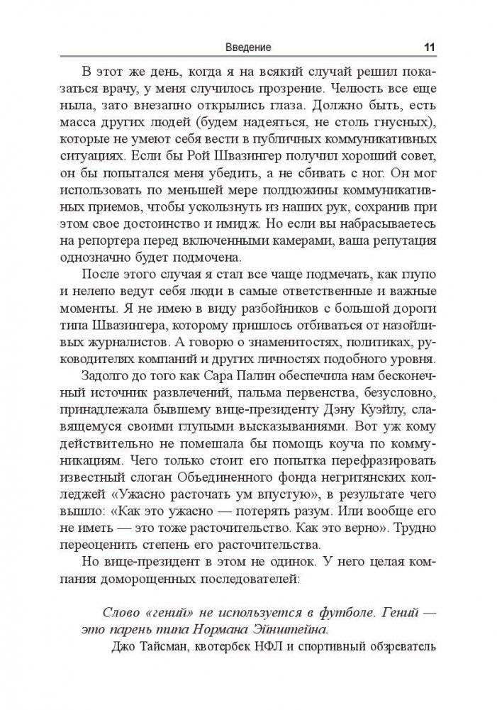 Идеальный слог фото книги 11