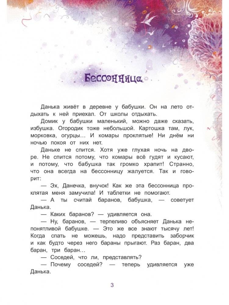 Королевство имени Бабушки фото книги 3