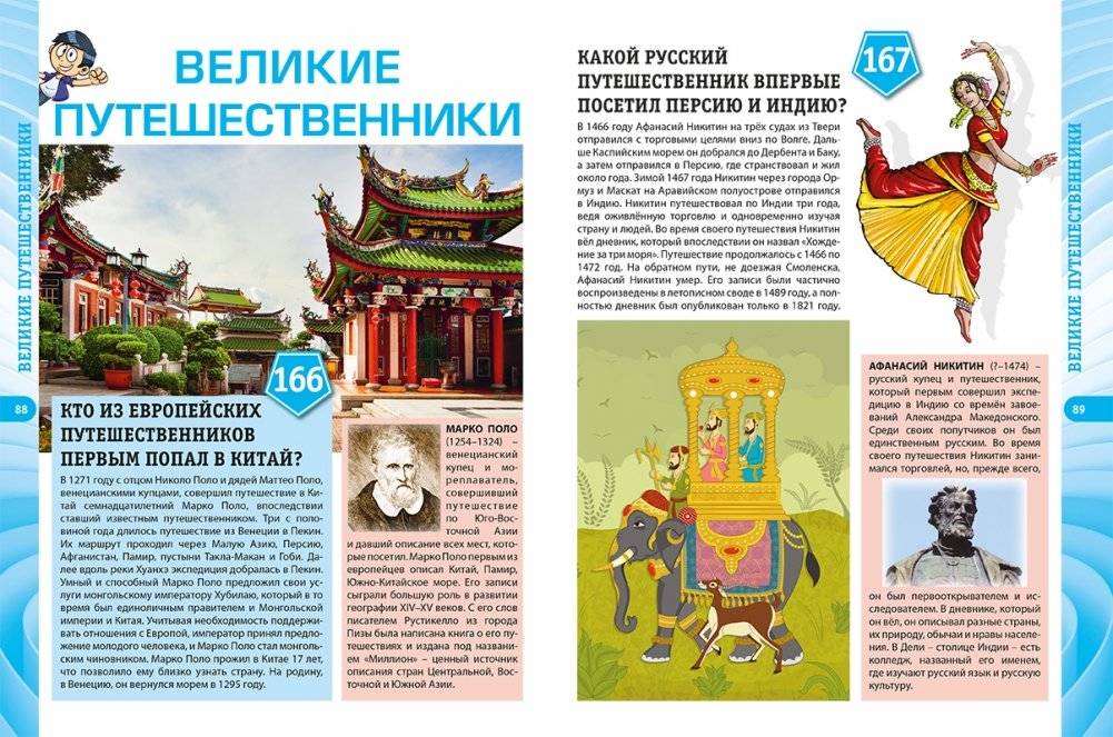 Энциклопедия для детей от 6 до 12 лет фото книги 5