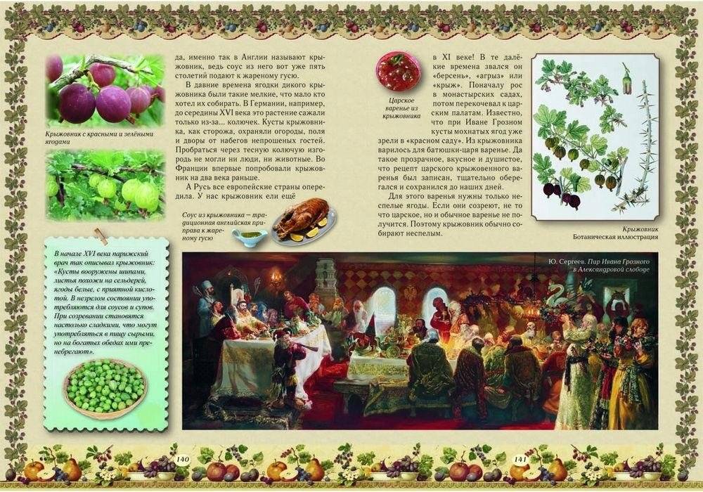 Прогулки по саду фото книги 11