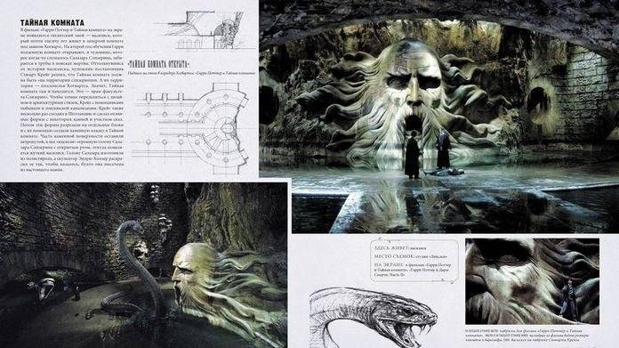 Гарри Поттер WB. Волшебный мир. Путеводитель фото книги 4