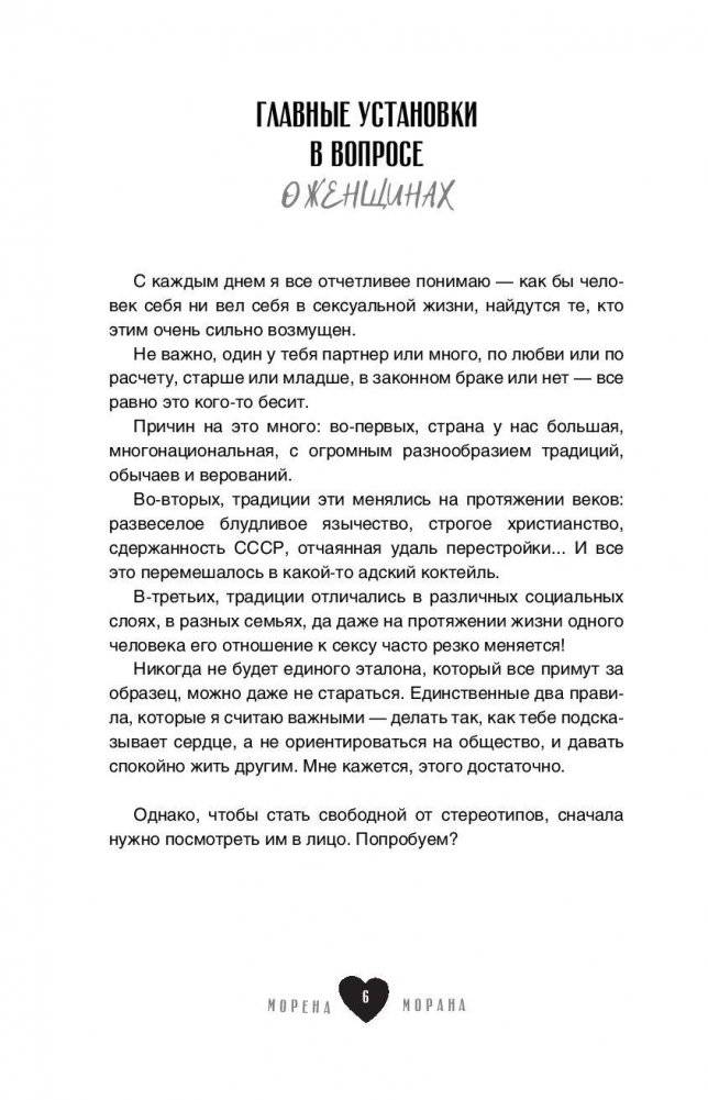 Любовь, секс, мужики. Перевоспитание плохих мальчиков на дому фото книги 7