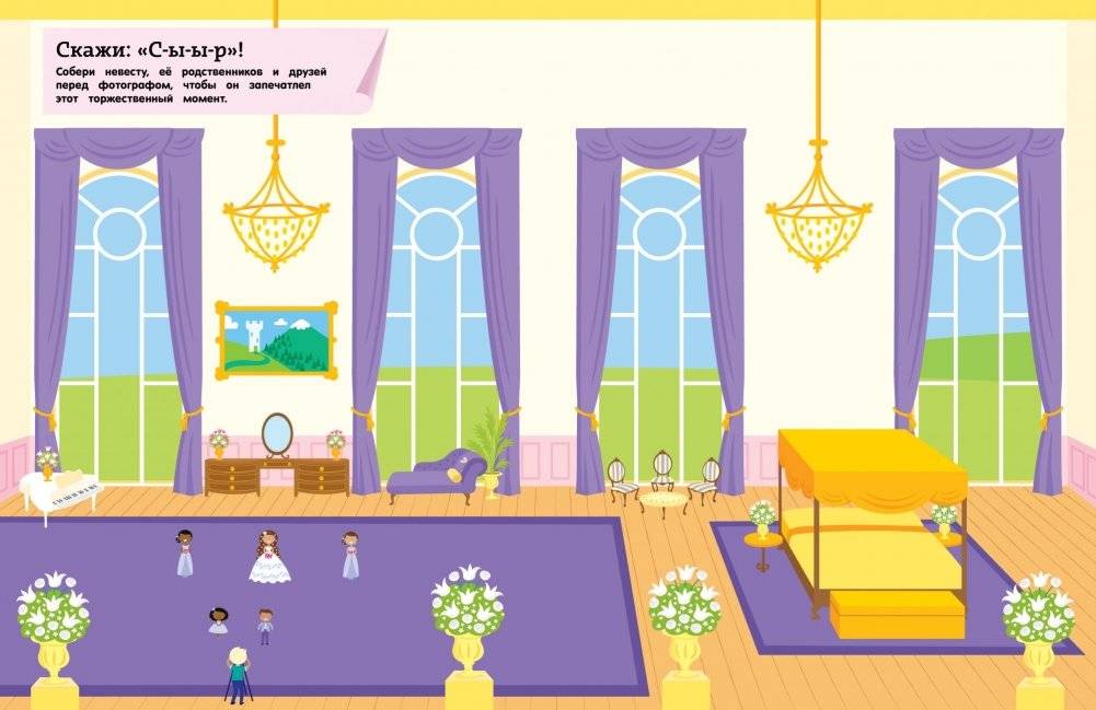 Свадьба по всем правилам фото книги 4