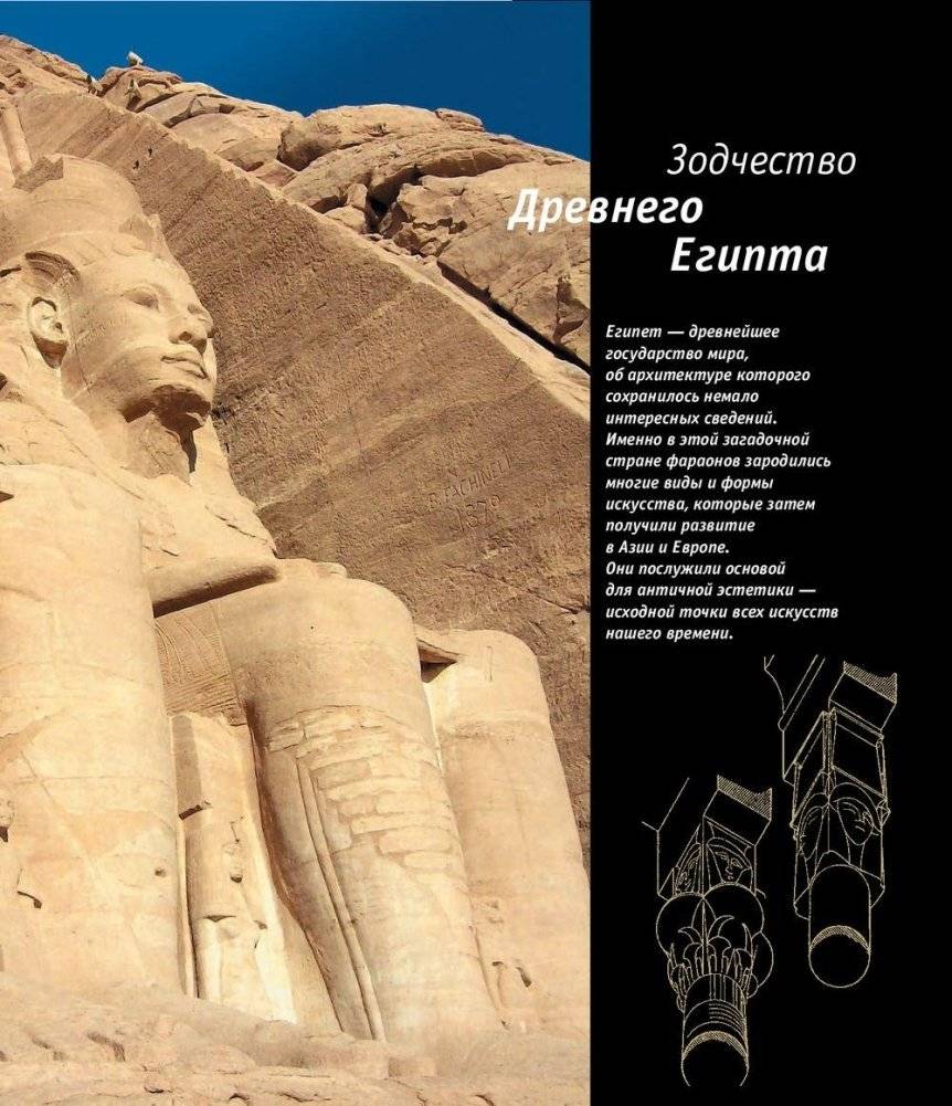 Мировая архитектура фото книги 5