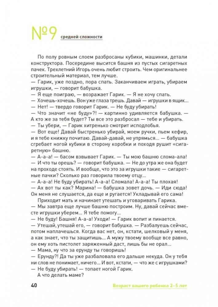 Экзамен для родителей фото книги 2