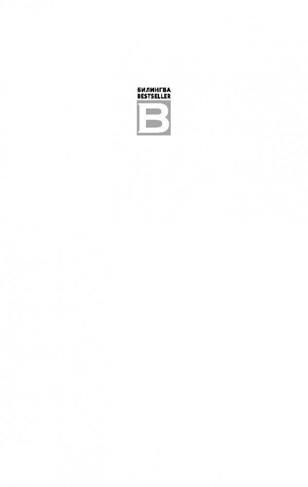 Вино из одуванчиков фото книги 2