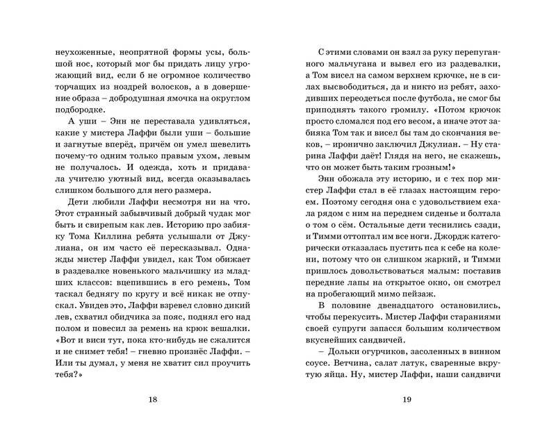 Тайна старого туннеля фото книги 6