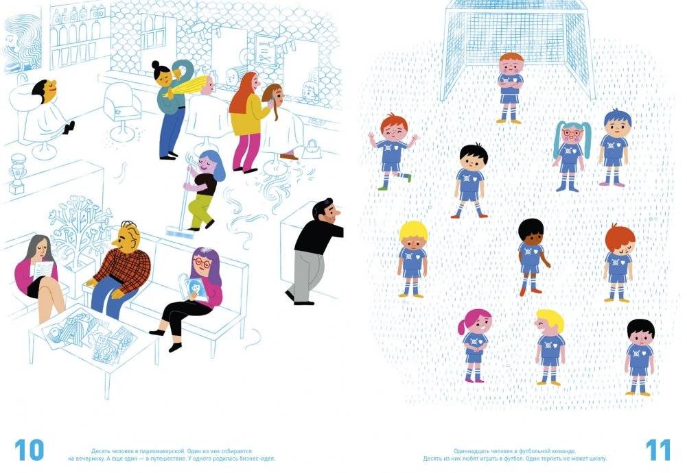 Все считаются фото книги 5