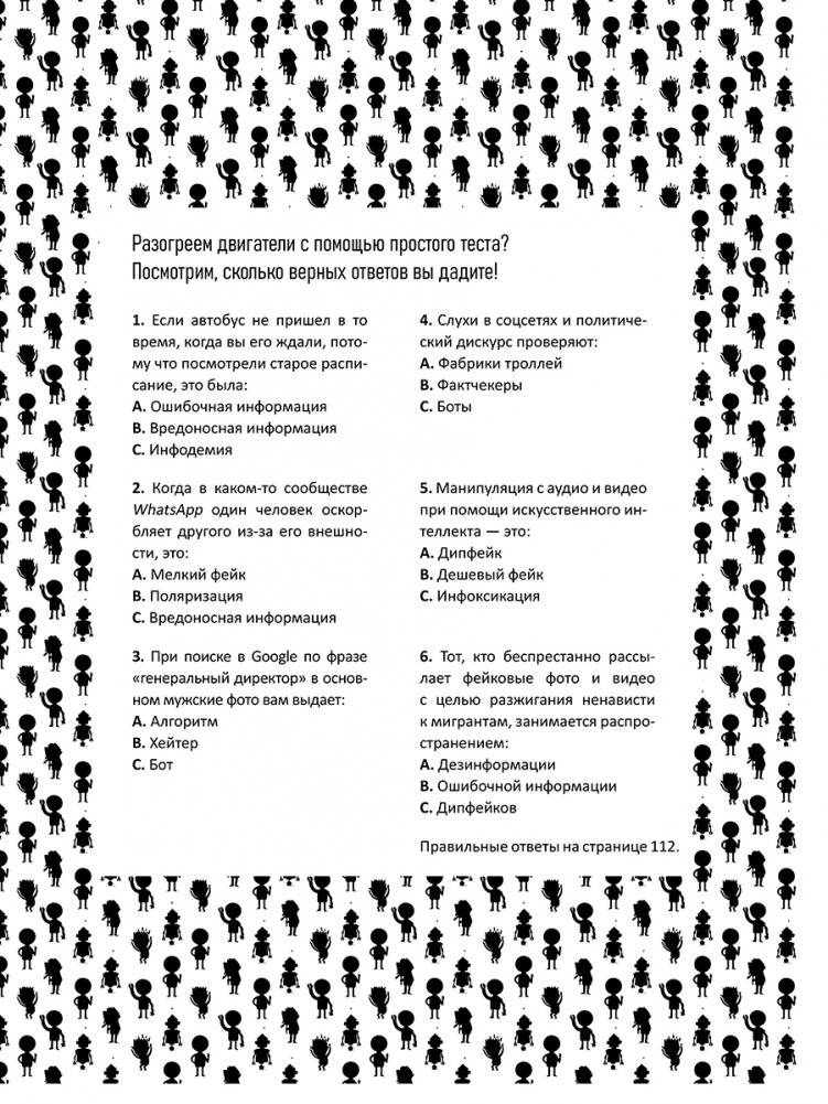 Fake Over фото книги 5