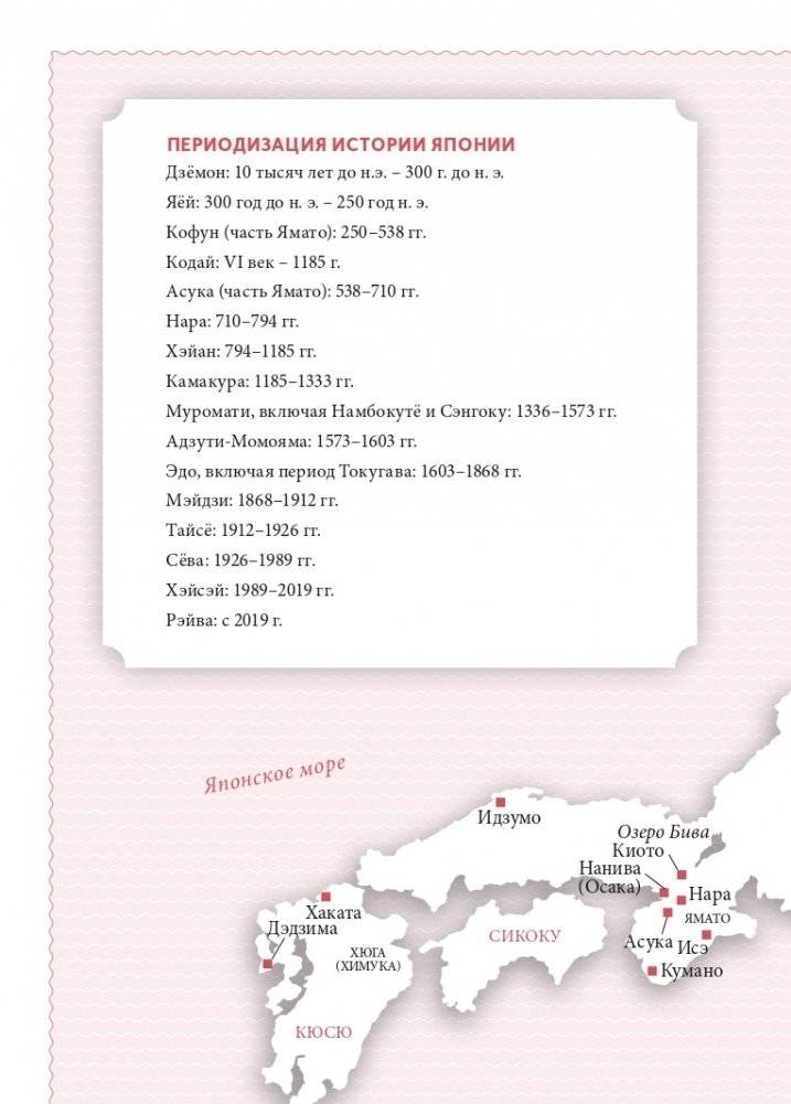 Японские мифы. От кицунэ и ёкаев до «Звонка» и «Наруто» фото книги 5