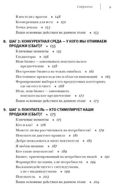 Ритейлизация фото книги 4