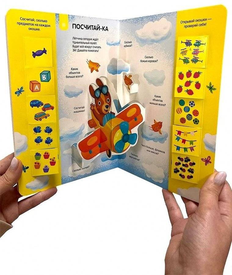 Счет фото книги 2