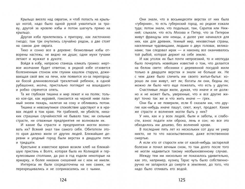 Обломов фото книги 3