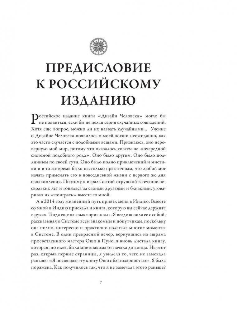 Дизайн человека фото книги 6