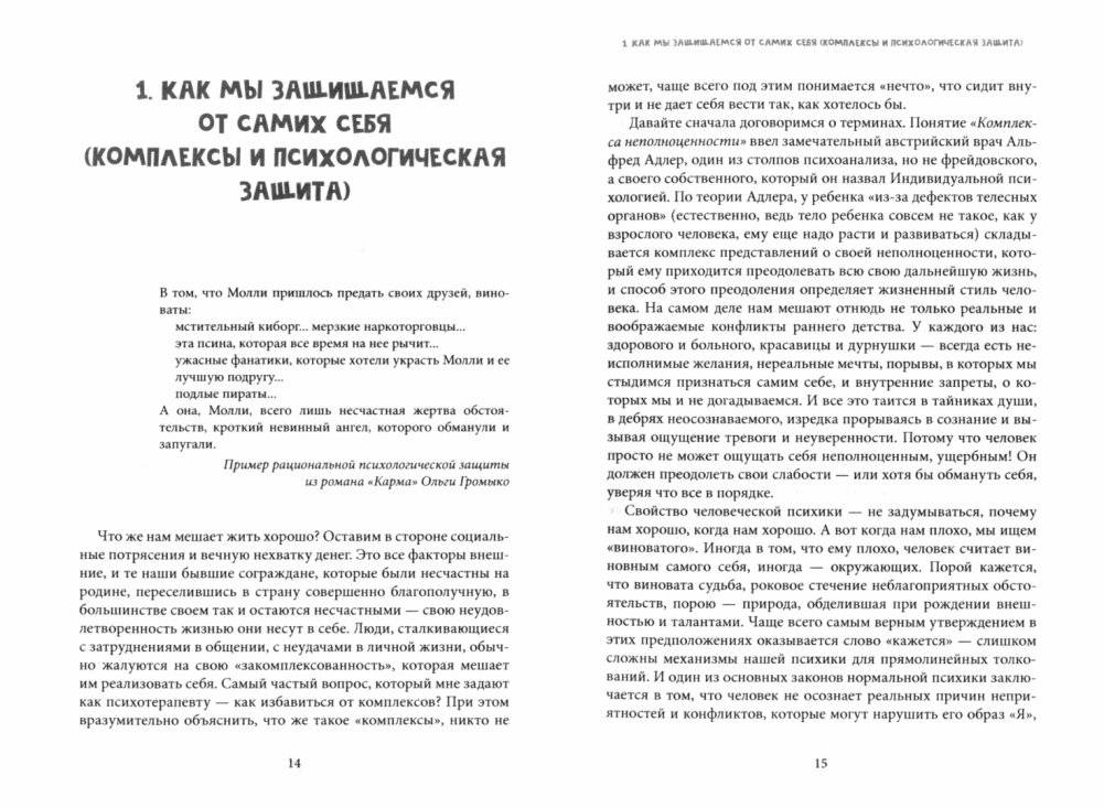 Заслужи себе счастье. Книга для женщин, написанная психологом-женщиной фото книги 2