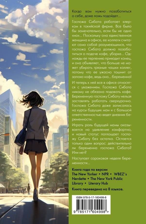 Дневник пустоты фото книги 2