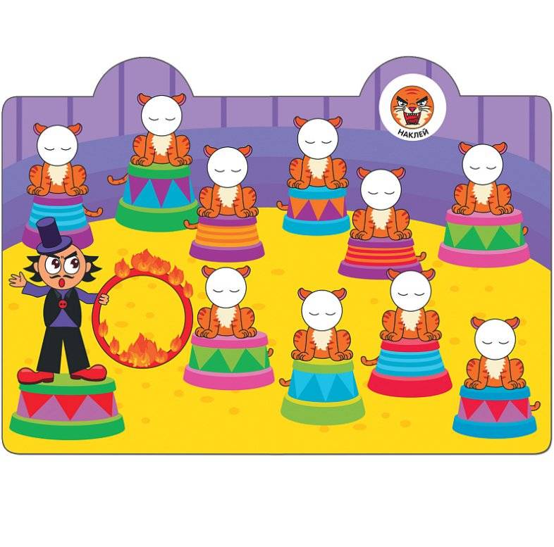 Наклейки-смайлики. В цирке фото книги 3