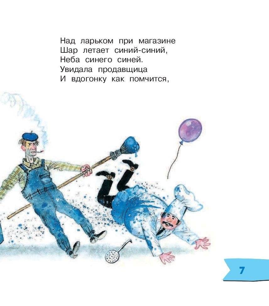 Страшная история. Стихи-забияки фото книги 8