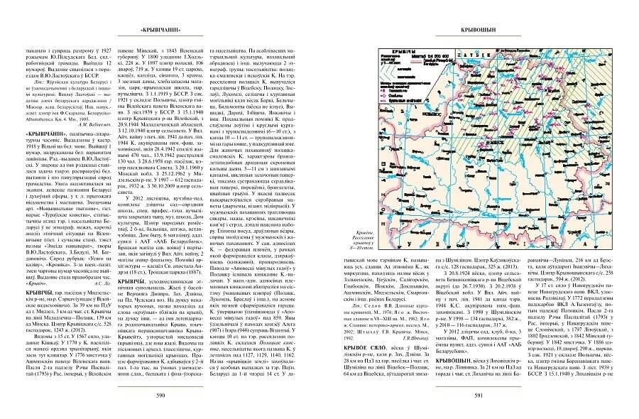 Том 4 (З—Л) “Культура Беларусі” фото книги 5