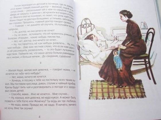 Слон фото книги 5