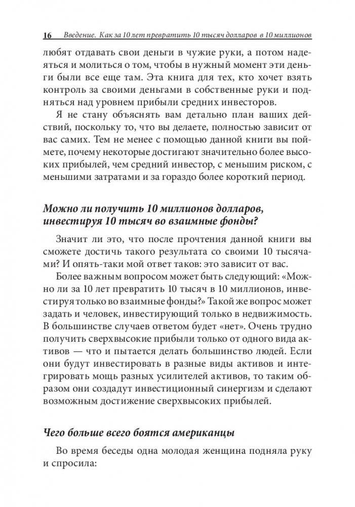 Богатый папа: кто взял мои деньги? фото книги 2