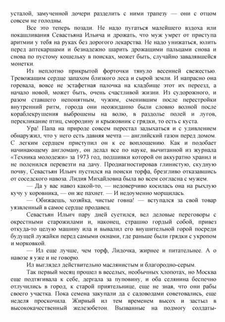 Моль для гламура фото книги 5