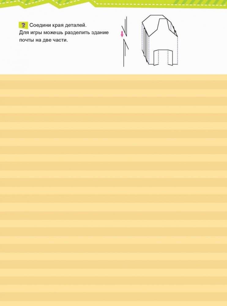 Письмо Деду Морозу с наклейками и конвертом. Сказки для умнички фото книги 4