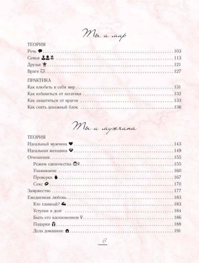 Perfect you. Как превратить жизнь в сказку фото книги 10