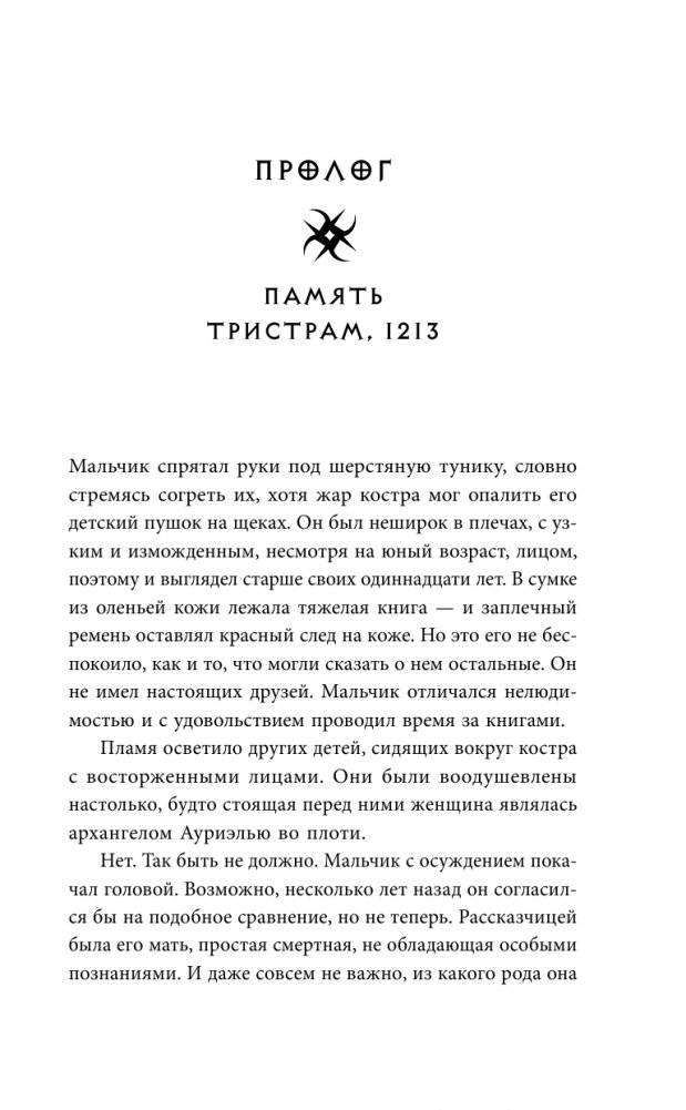 Diablo. Орден фото книги 5